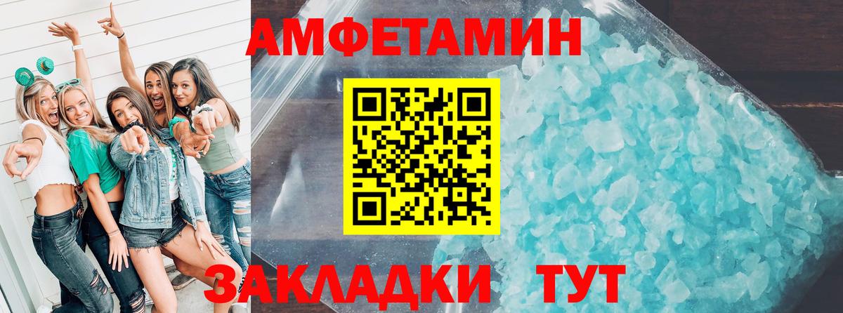 Amphetamine 97% Большой Камень