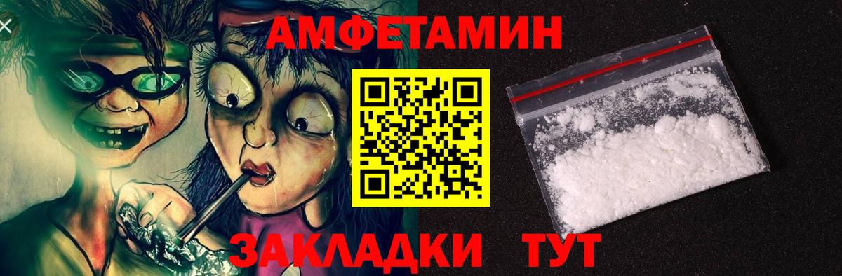 Амфетамин VHQ  Amphetamine  Большой Камень  Amphetamine  Вход с VPN 