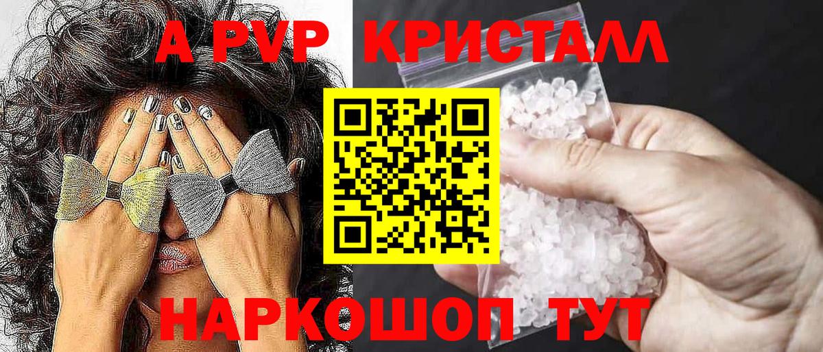 Alpha-PVP СК  магазин продажи   Вход с VPN  Большой Камень  A-PVP мука  А ПВП Соль 