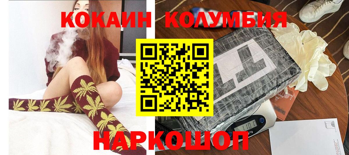 COCAIN 99% Большой Камень