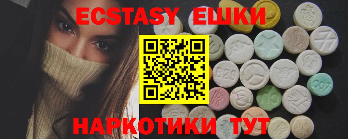 Ecstasy Cube  Вход с VPN  Большой Камень 