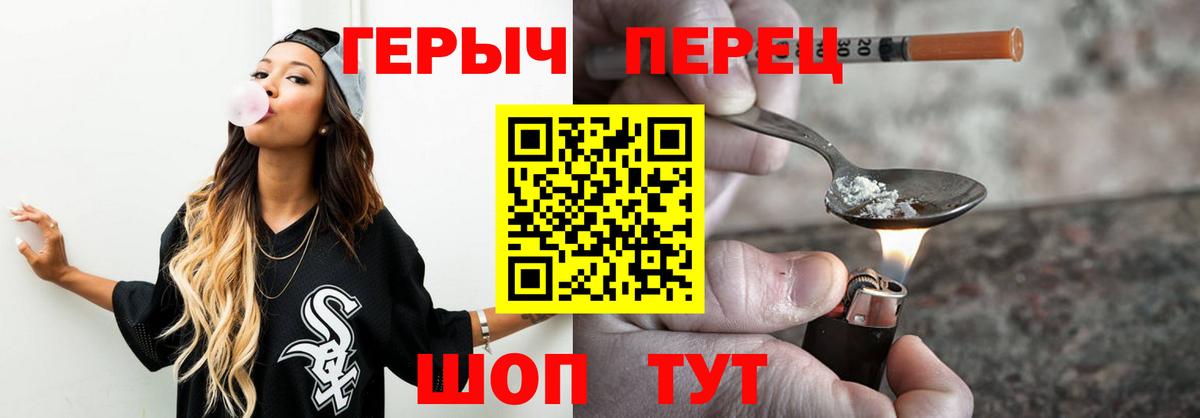 ГЕРОИН гречка  ГЕРОИН  Большой Камень  Вход с VPN 