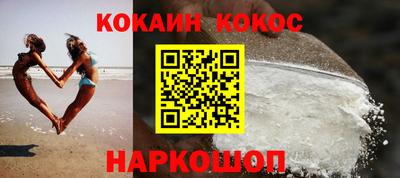 кокаин премиум Шахты