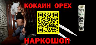 кокаин премиум Шахты