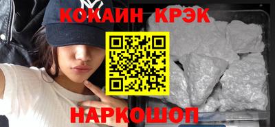 кокаин премиум Шахты