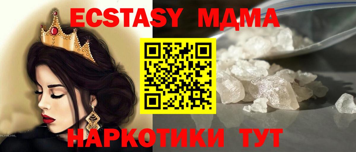 MDMA Molly  Вход с VPN  Большой Камень 