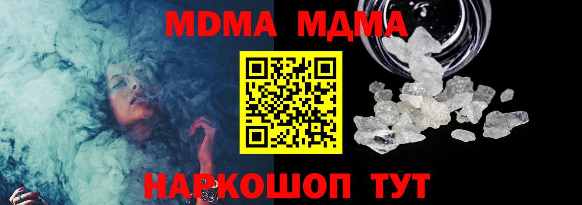 MDMA кристаллы Большой Камень