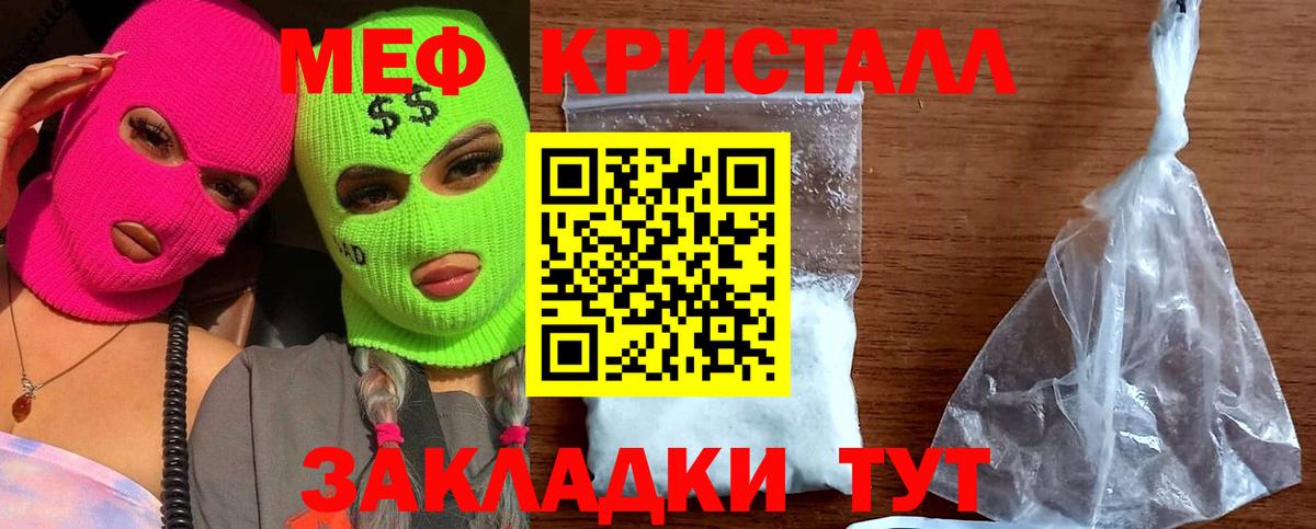 МЕФ mephedrone  МЯУ-МЯУ  МЯУ-МЯУ  Мефедрон мука  Большой Камень  Вход с VPN 