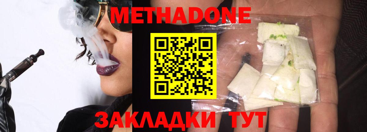 ОМГ ОМГ онион  Метадон кристалл  МЕТАДОН methadone  Вход с VPN  Большой Камень 