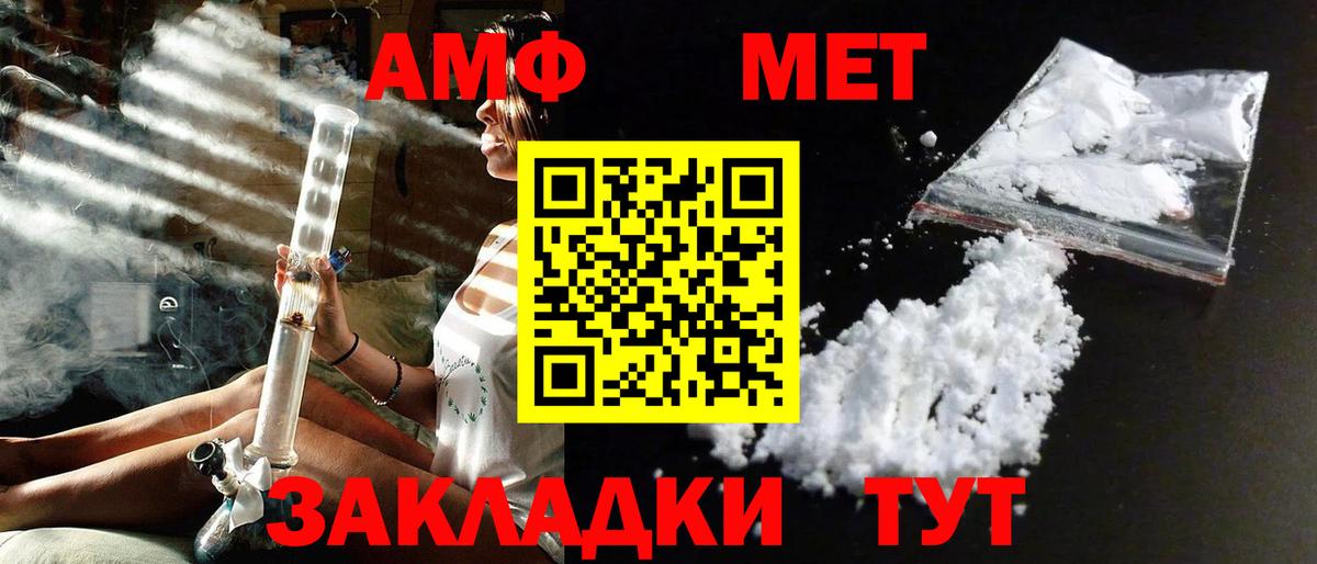 Большой Камень  МЕТАМФЕТАМИН витя  МЕТАМФЕТАМИН витя  Вход с VPN 