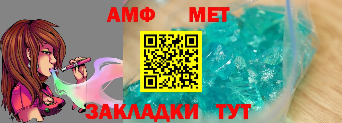 Метамфетамин Methamphetamine Большой Камень