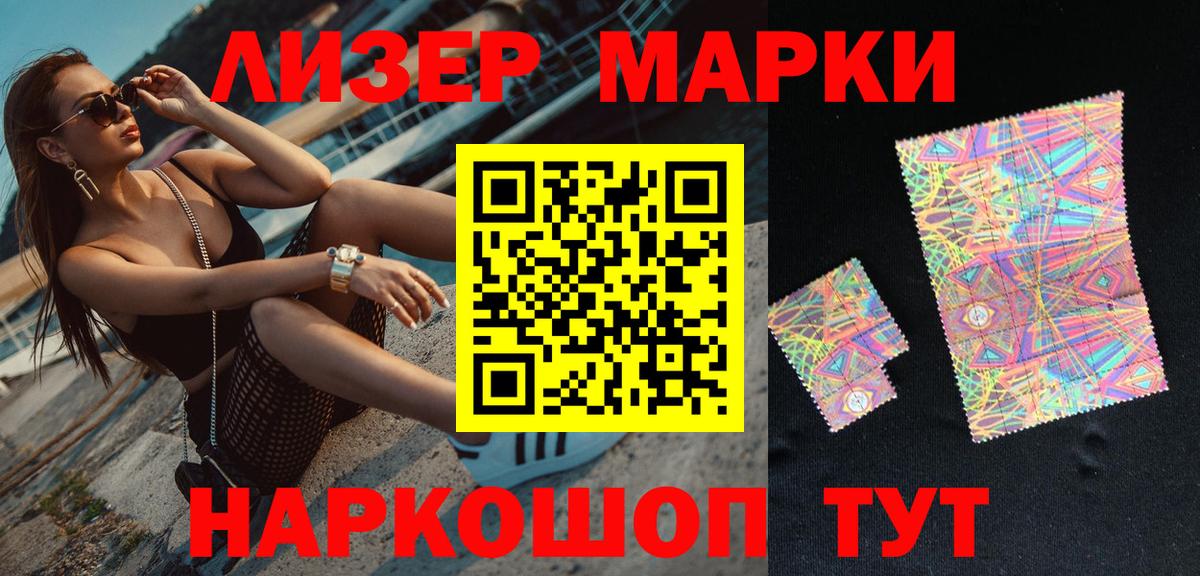 Большой Камень  Наркотические марки 1,5мг  закладки  Вход с VPN 
