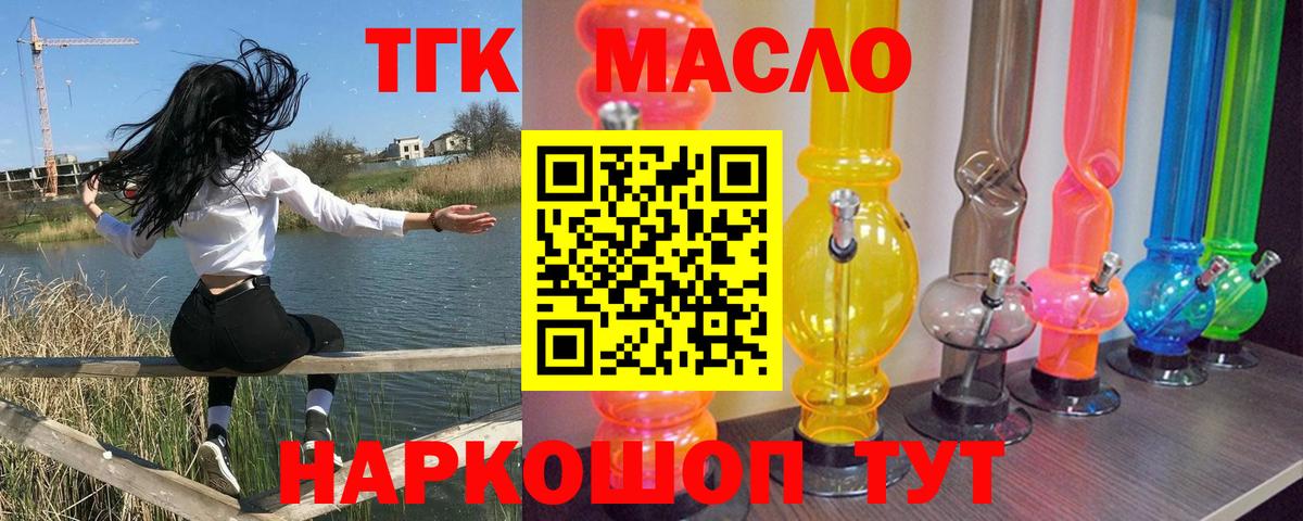 Дистиллят ТГК вейп с тгк Большой Камень